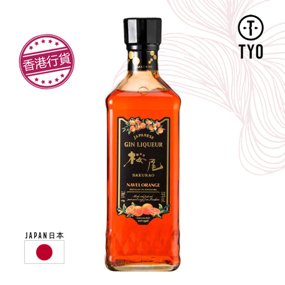 Sakurao Gin Navel Orange Gin 櫻尾 日本橙味氈酒 700ml